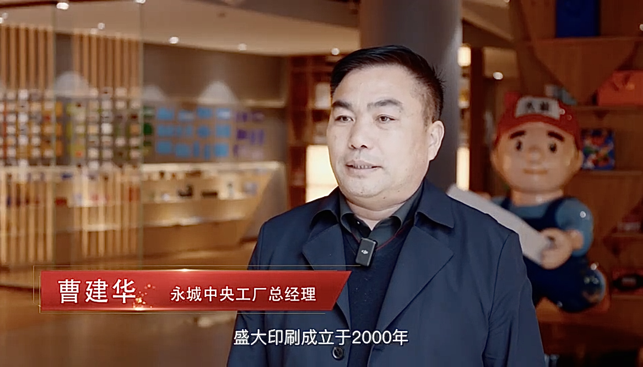 探訪國內(nèi)印刷旗手盛大印刷